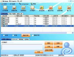 神兵利器助陣遠程控制 細數網絡人九大優(yōu)勢